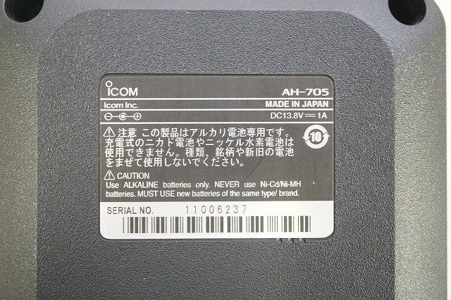 ICOM IC-705 AH-705 All Mode Transceiver Auto Antenna Tuner [j1218821200]