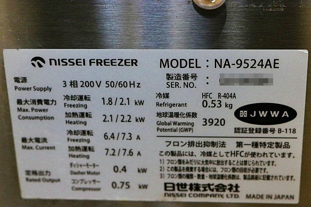 Nissei NA-9524AE Soft Serve Ice Cream Server Countertop [u1220786230]