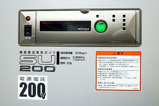 Miura SU-200 Once-Through Oil-Fired Steam Boiler [q1222459502]