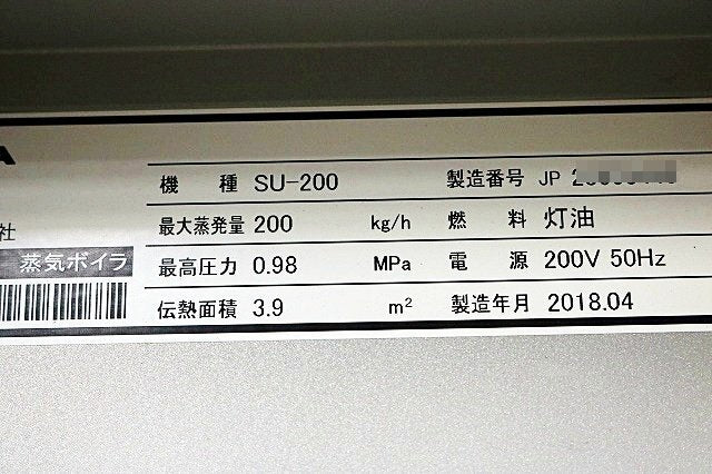 Miura SU-200 Once-Through Oil-Fired Steam Boiler [q1222459502]