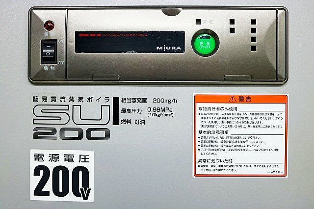 Miura SU-200 Once-Through Oil-Fired Steam Boiler [x1222445396]