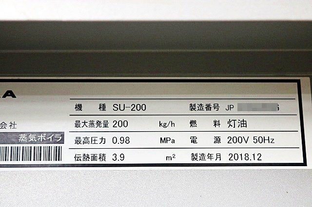 Miura SU-200 Once-Through Oil-Fired Steam Boiler [x1222445396]