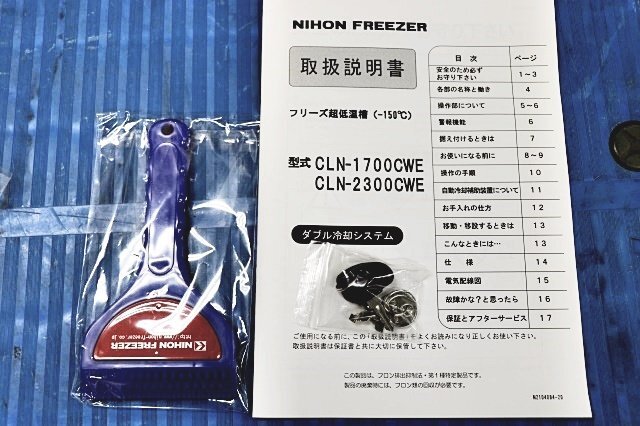 Nihon Freezer CLN-2300CWE Deep Freezer -150℃ 3 Phase 200V with Tray [q1223069109]