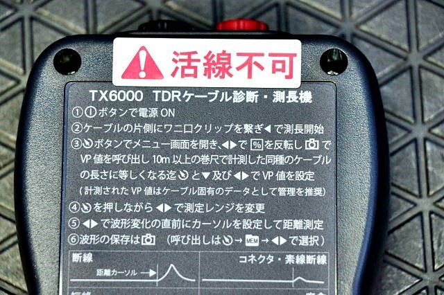 GOODMAN TX6000 TDR Cable Diagnostic and Measurement Device with Software and Manual [q1234499520]