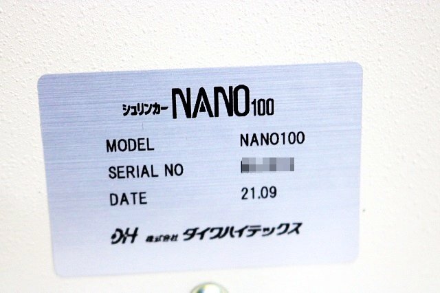 Daiken NANO100 Compact Shrink Wrapping Machine [p1235445716]