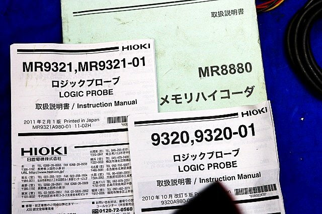 Hioki MR8880 Memory HiCorder Data Logger [e1237210805]