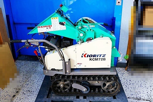 Kioritz KCM72B Self-Propelled Wood Chipper 70mm [v1238180873]