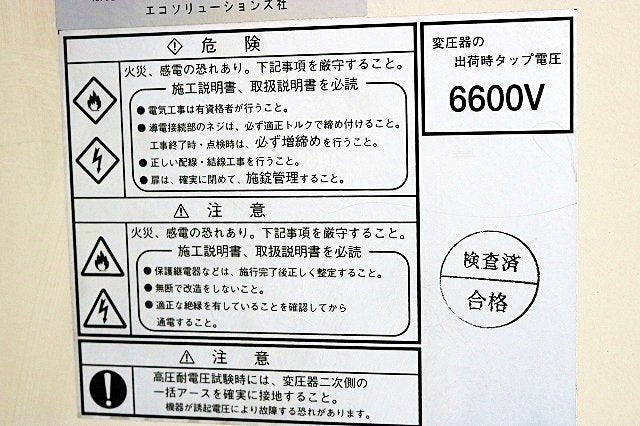 MS21QB9E-PM60A Cubicle High Voltage Receiving Equipment 60kVA [1239173267]