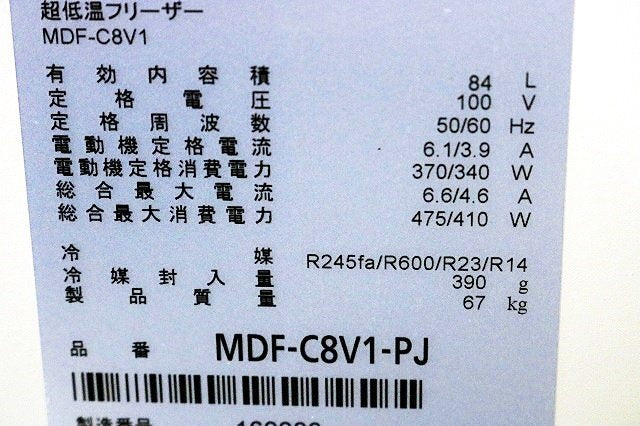 PHC MDF-C8V1-PJ Ultra-Low Temperature Freezer 100V [l1243035236]