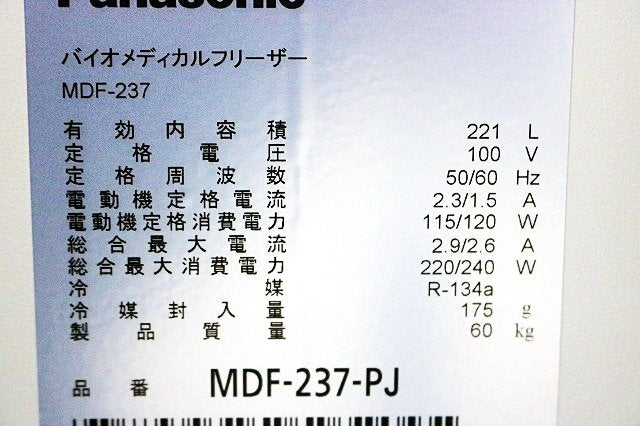 PHC MDF-237-PJ Freezer 100V 221L -30℃ [m1243030779]