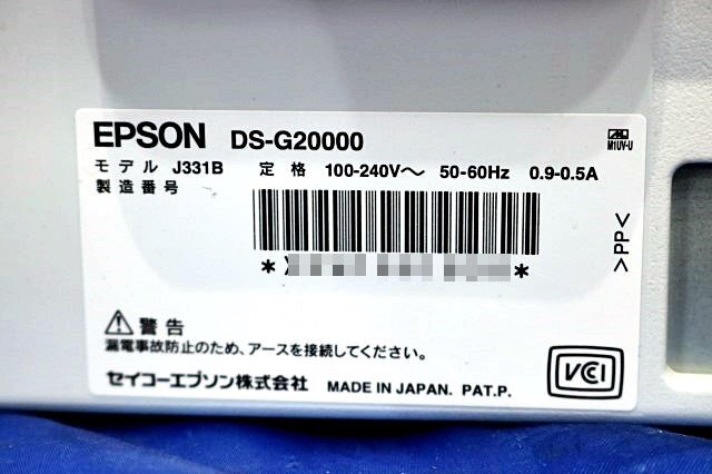 EPSON DS-G20000 Flatbed Document Color Scanner A3 [p1243330063]