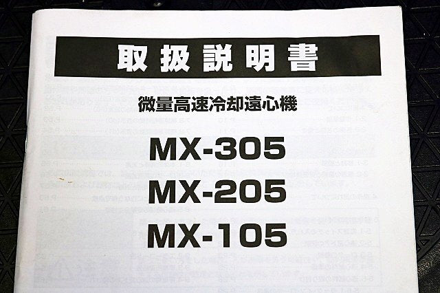 TOMY MX-305 High-Performance Cooling Centrifuge with TMA-300 Rotor Base [n1244671295]