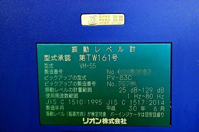 Rion VM-55 Vibration Meter 3-Direction Measurement with Hard Case [f1245759156]