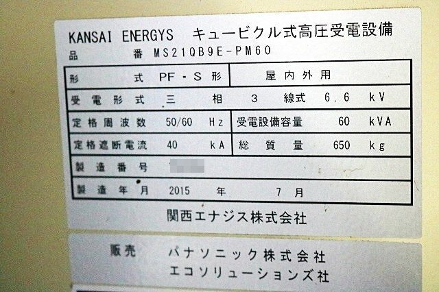 Kansai Energis MS21QB9E-PM60 High Voltage Receiving Equipment [1246245807]