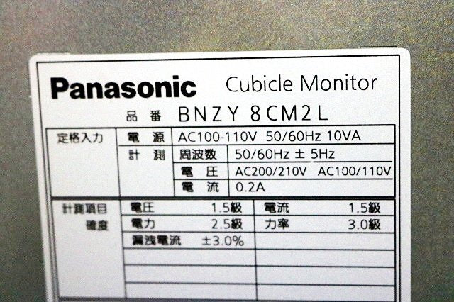 Kansai Energis MS21QB9E-PM60 High Voltage Receiving Equipment [1246245807]