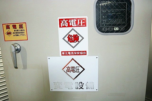 Kansai Energis MS21QB9E-PM60 High Voltage Receiving Equipment [1246245807]