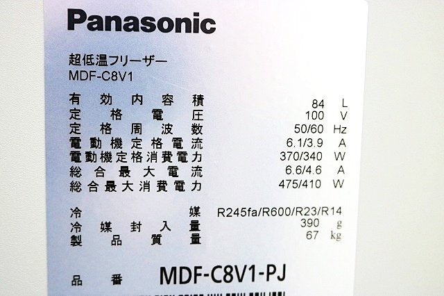 Panasonic MDF-C8V1-PJ Ultra-Low Temperature Freezer with 3-Tier Rack (as-is) [w1246821365]