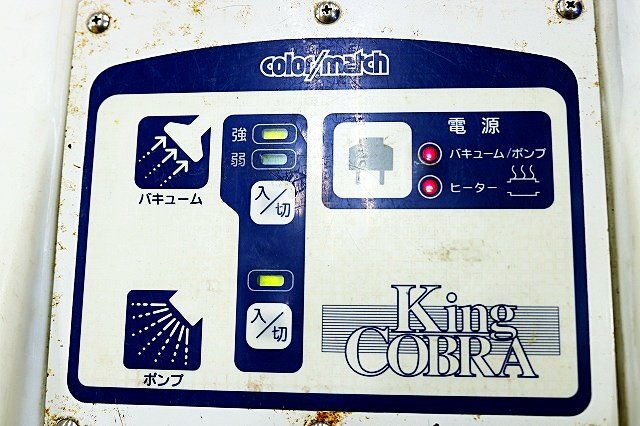 Amano KING COBRA Carpet Cleaner with Heater [g1248338512]