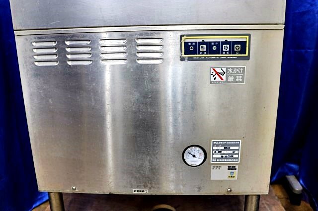 Japan Cleaning Machine SD82EA6 Dishwasher Compact Door Type Three-Phase 200V 50Hz [h1249210566]