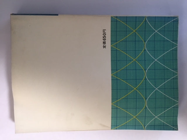 CQ Publishing Antenna Handbook Amateur Radio Handbook Series [g317172670]