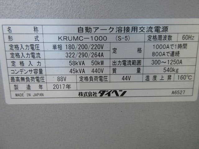 Daihen KRUMC-1000 Submerged Arc Welding Machine 60Hz [1127025786]