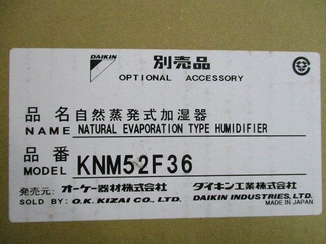 Natural Evaporation Humidifier KNM52F36 [o1133890372]