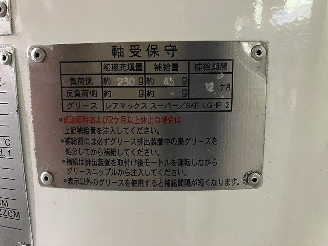 TMEIC SF-TV F60-250 Three-Phase Motor 400V 6 Pole 110kW [c1146753482]