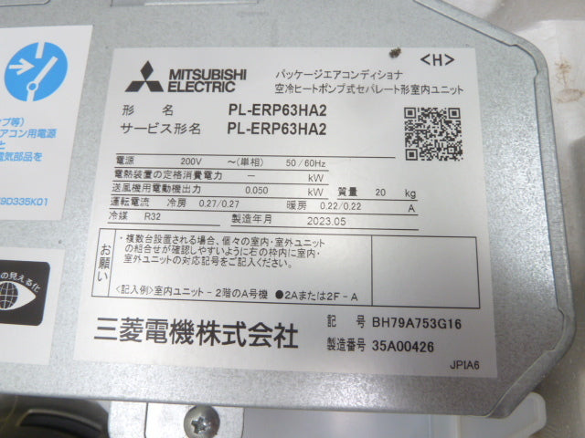 Mitsubishi Electric PLZ-ERMP63H3 Slim ER 4-Way Ceiling Cassette Air Conditioner 2.5HP [w1149015198]