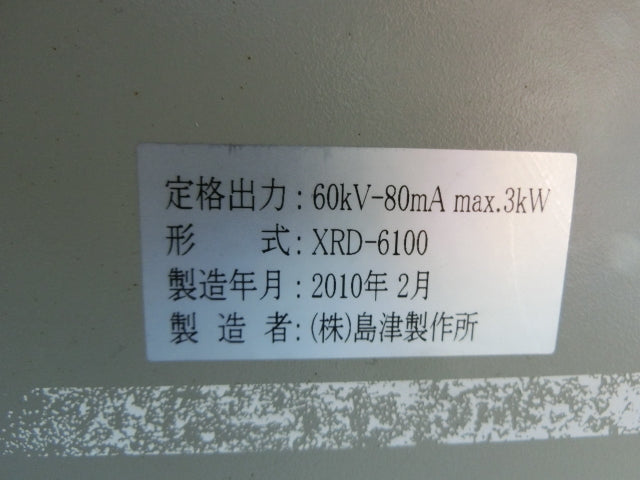 Shimadzu XRD-6100 X-ray Diffractometer (for parts) [x1178790395]
