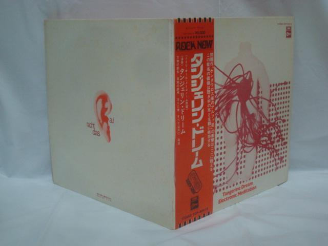 Tangerine Dream Electronic Meditation [j1179998399]