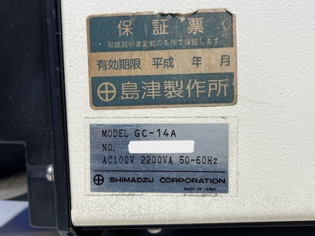 Shimadzu GC-14A Gas Chromatograph [w1182686875]