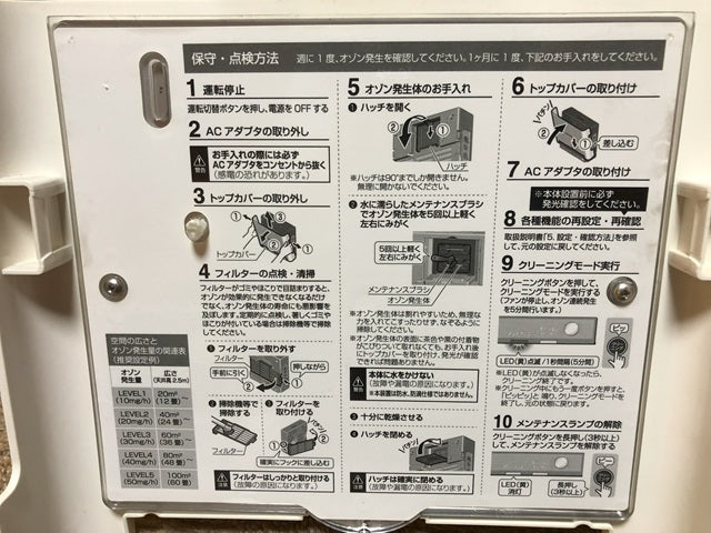 Ounite Airfino Ozone Generator - Disinfection and Deodorizing for Coronavirus, Influenza, Norovirus, O-157 [x1183266139]