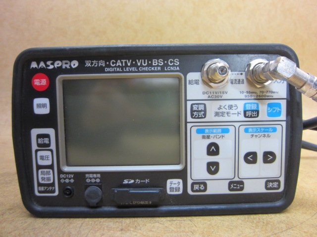 MASPRO LCN3A Digital Level Checker - Two-way CATV VU BS CS Measuring Instrument [n1184968526]
