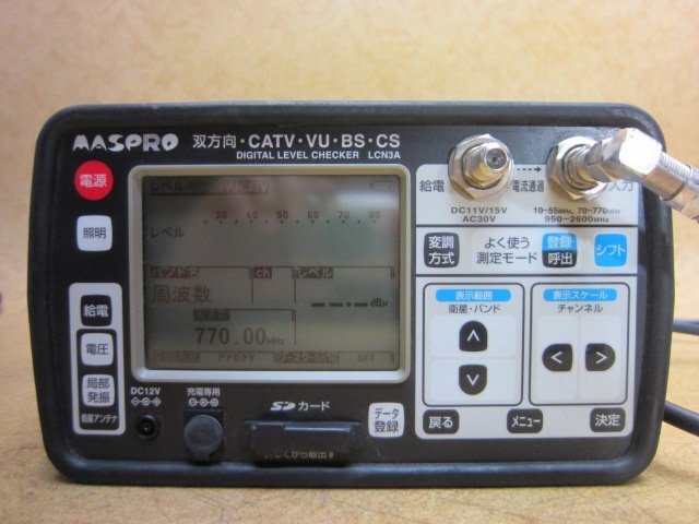 MASPRO LCN3A Digital Level Checker - Two-way CATV VU BS CS Measuring Instrument [n1184968526]