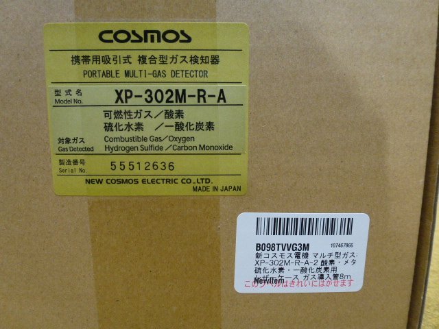 COSMOS XP-302M-R-A-2 Portable Multi-Gas Detector [r1188243727]