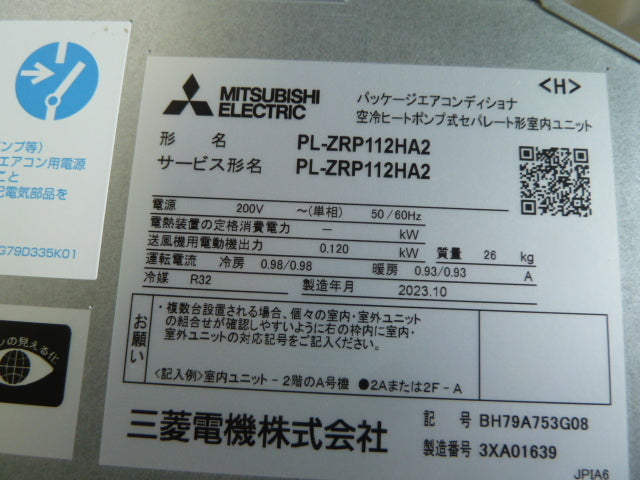 Mitsubishi Electric PLZ-DHRMP112H3 4-Way Ceiling Cassette Package Air Conditioner 4HP 200V [g1188752719]