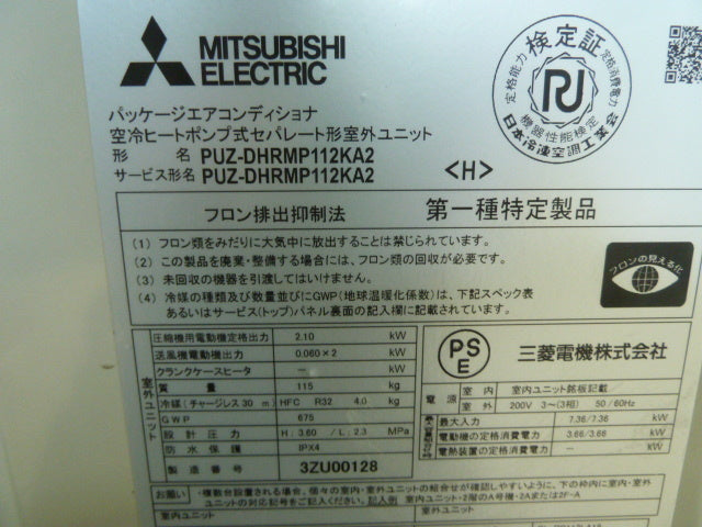 Mitsubishi Electric PLZ-DHRMP112H3 4-Way Ceiling Cassette Package Air Conditioner 4HP 200V [g1188752719]