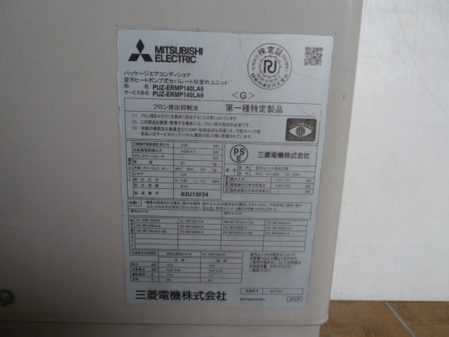 Mitsubishi Electric PLZX-ERMP140ELER 4-Way Ceiling Cassette Multi Air Conditioner 5HP 200V [q1188743080]