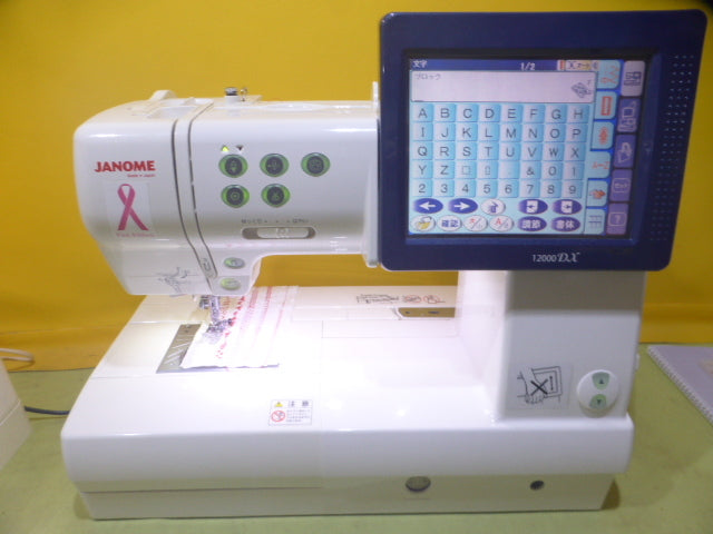 Janome Hyper Craft 12000 Sewing Machine [t1189465102]