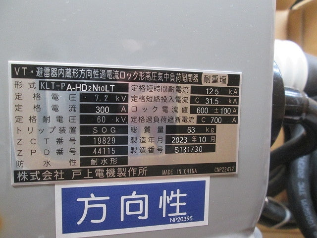 KLT KLT-PA-HD2N10LT High-Pressure AC Air Load Switch [t1190416664]