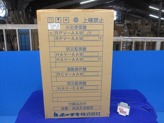 P型1級火災受信機 RPV-AAW10 [u1190968715]