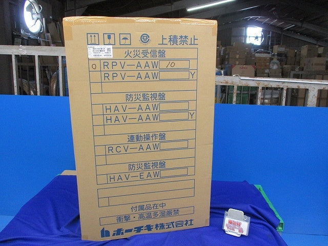 P型1級火災受信機 RPV-AAW10 [u1190968715]