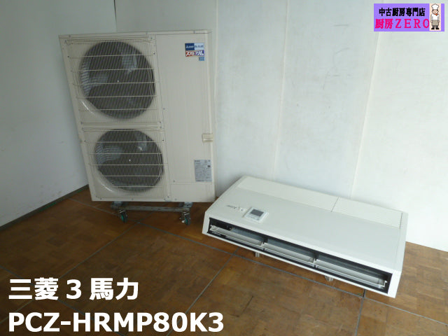 Mitsubishi Electric PCZ-HRMP80K3 Ceiling Suspended Commercial Air Conditioner 3HP 200V [1191428083]