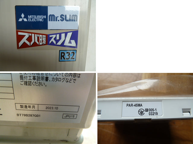 Mitsubishi Electric PCZ-HRMP80K3 Ceiling Suspended Commercial Air Conditioner 3HP 200V [1191428083]