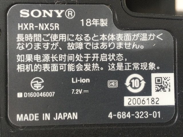 Sony HXR-NX5R Video Camera [p1192884826]