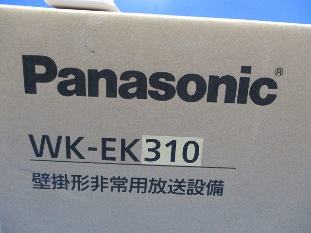WK-EK310 Wall-Mounted Emergency Broadcasting Equipment [q1195555739]