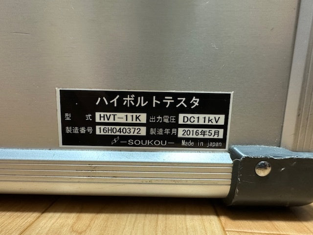 Soko High Volt Tester HVT-11K [o1196654519]