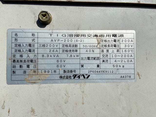 Daihen AVP-200 Inverter AC/DC TIG Welding Power Source [q1198989534]