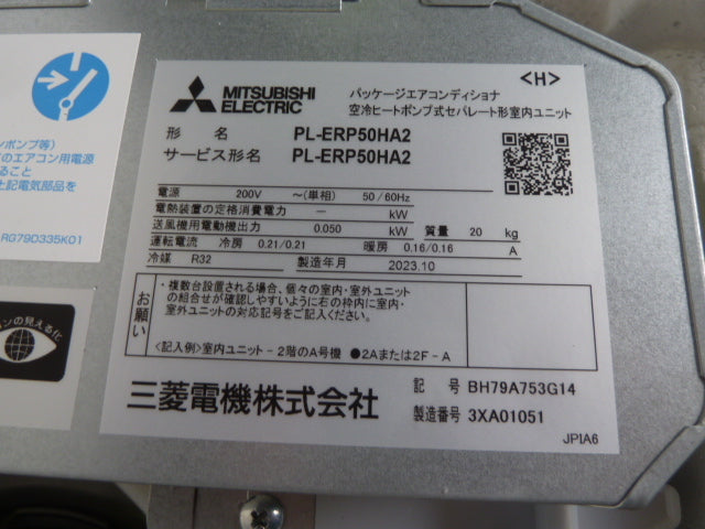 Mitsubishi Electric PLZ-ERMP50HLE3 Package Air Conditioner 2HP 3-Phase 200V [u1199792552]