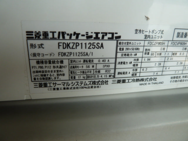 Mitsubishi Electric FDKV805H5SA Wall-Mounted Package Air Conditioner 3HP 200V [1199765474]